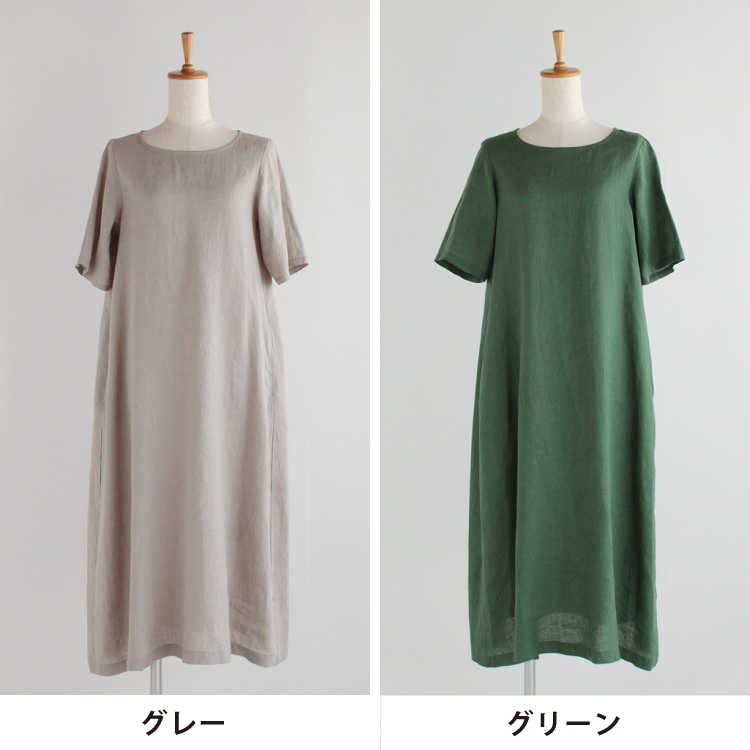 グレー・グリーン