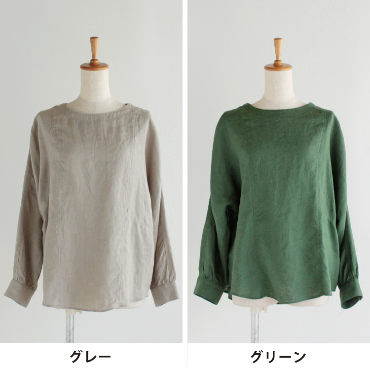 グレー・グリーン