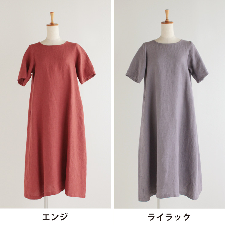 エンジ・ライラック