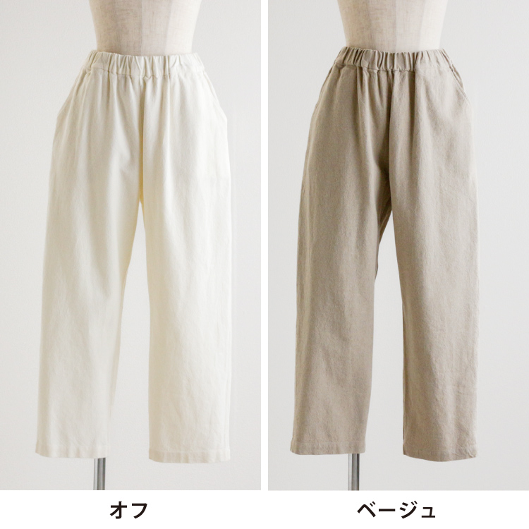 オフ・ベージュ