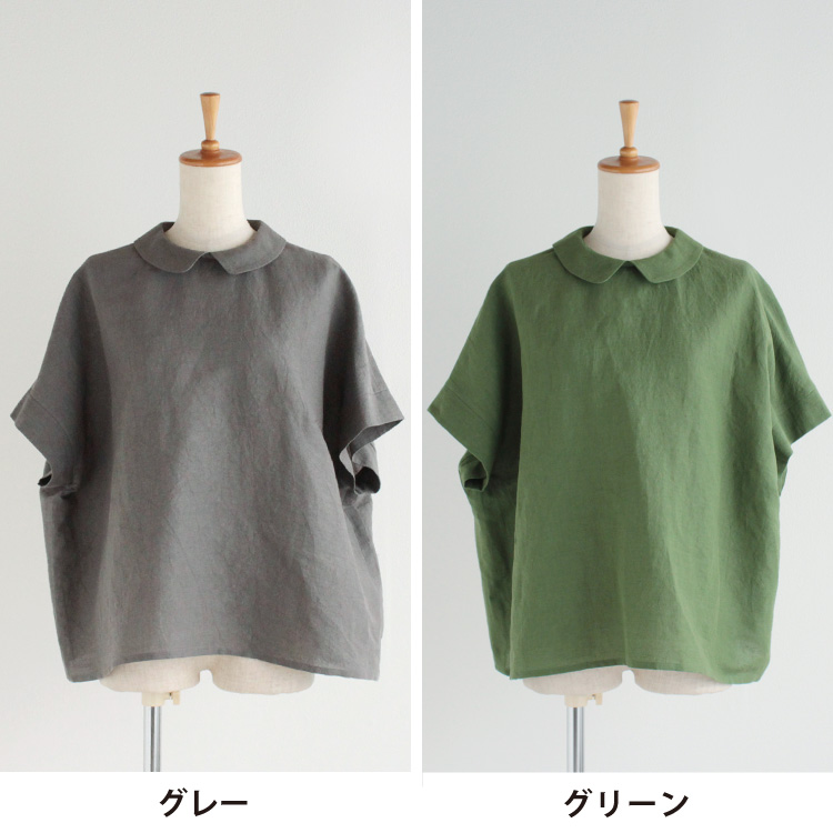 グレー・グリーン