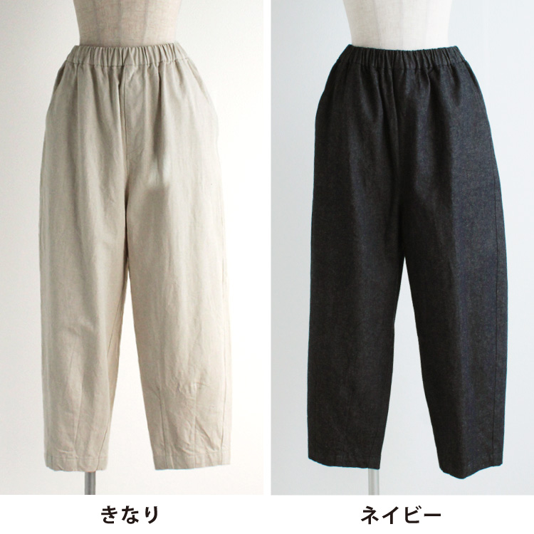きなり・ネイビー