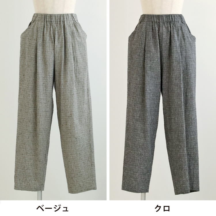 nofl】コットンリネンテーパードパンツ（刷毛目風チェック） 644210110