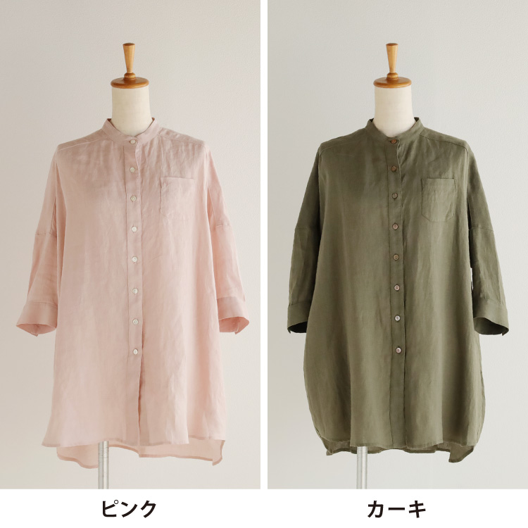 ピンク・カーキ