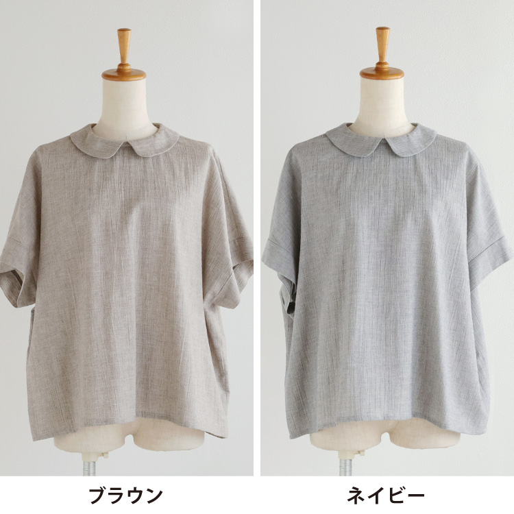 ブラウン・ネイビー