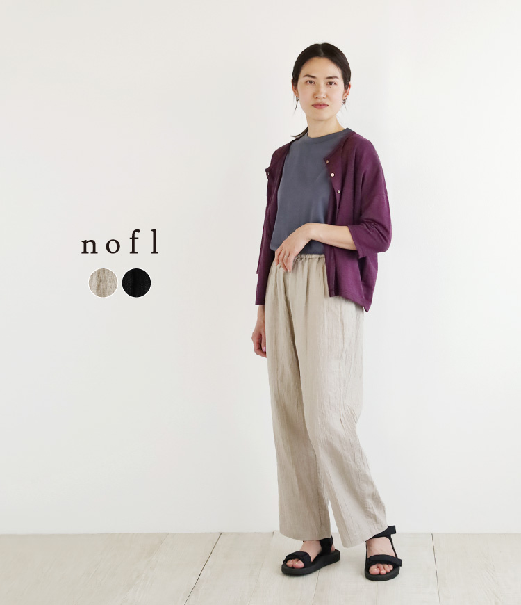 nofl リネンワッシャーイージーパンツ