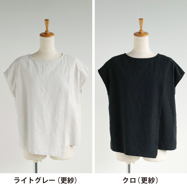 ライトグレー・クロ
