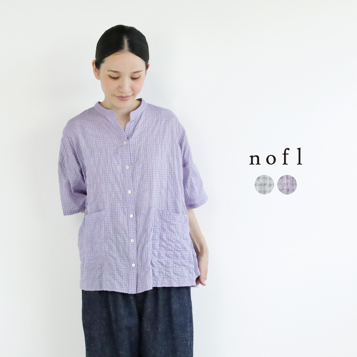 nofl シャーリングコットンチェック半袖シャツ