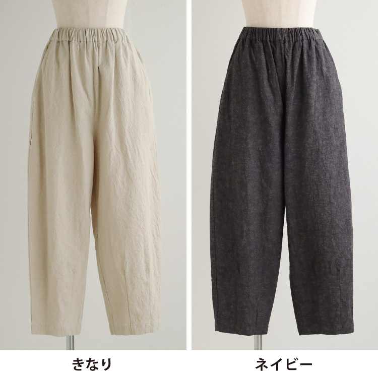きなり・ネイビー