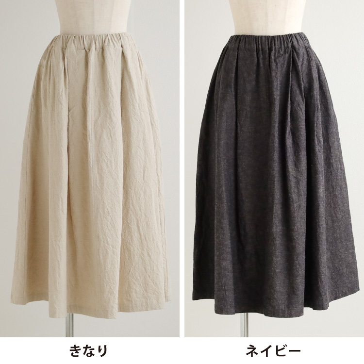 きなり・ネイビー