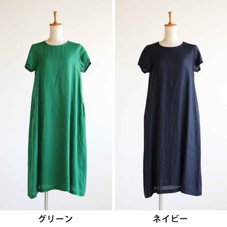 グリーン・ネイビー