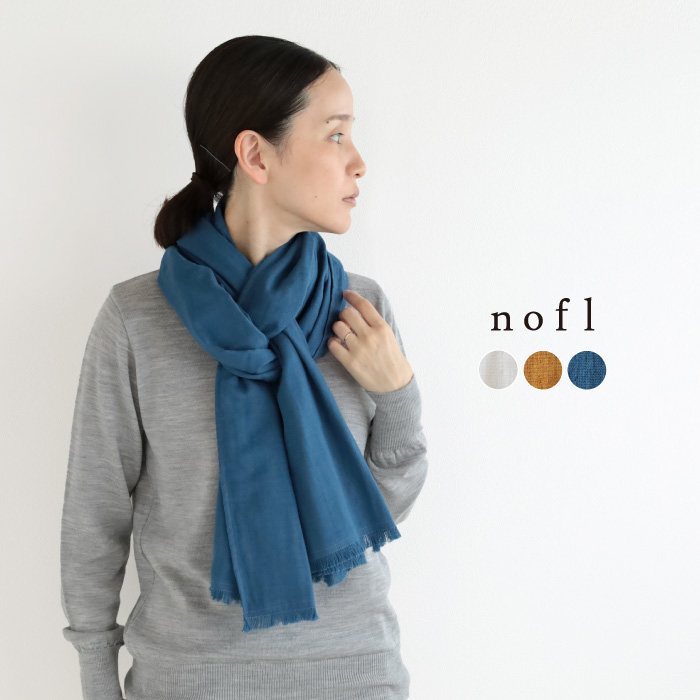 nofl コットンガーゼオリーブオイル仕上げストール