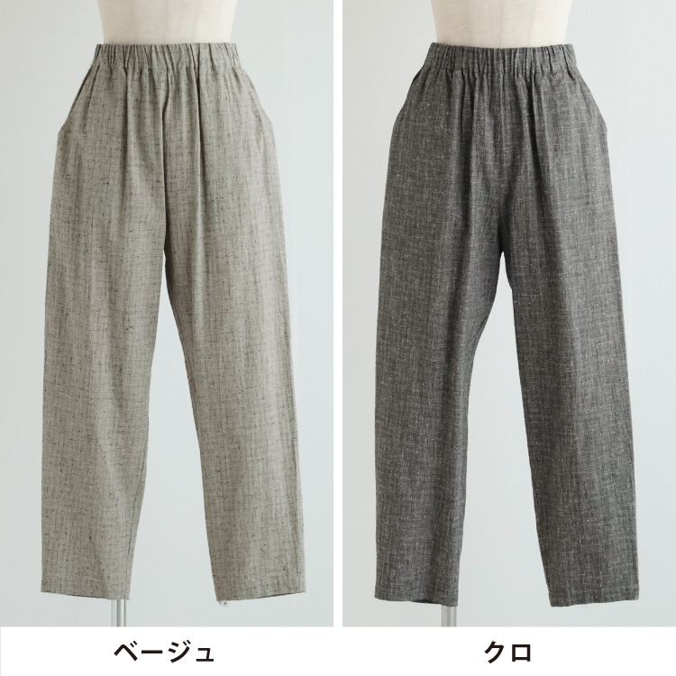 ベージュ・クロ