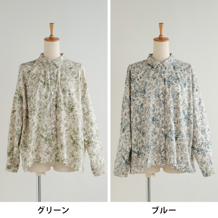 グリーン・ブルー