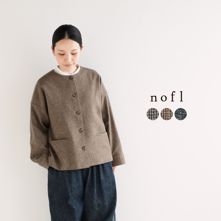 nofl コットンツイードノーカラージャケット