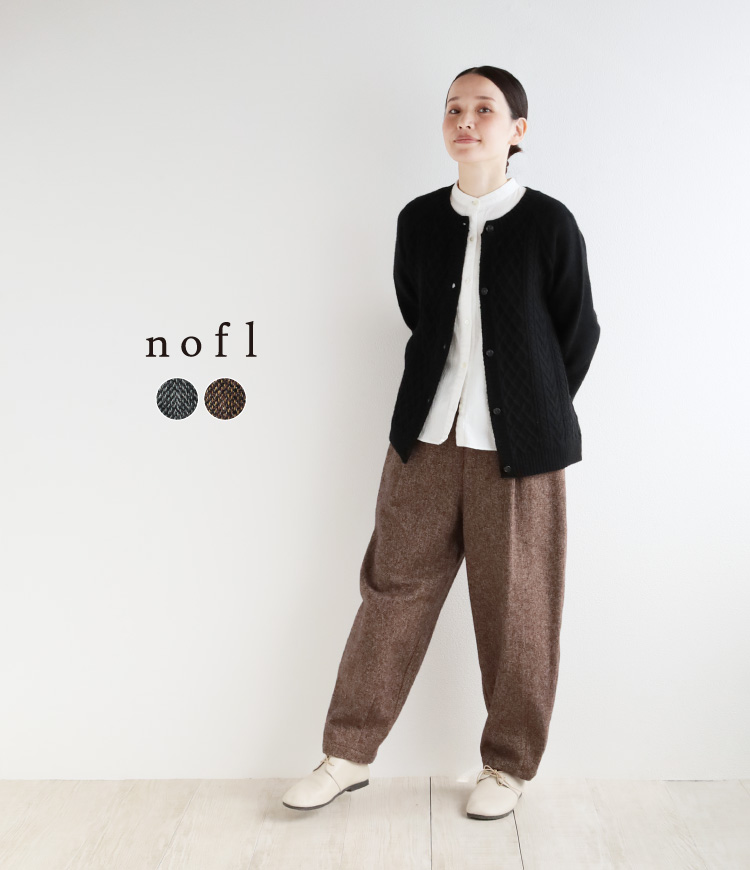 nofl】コットンツイード三つ杢テーパードパンツ 644211100