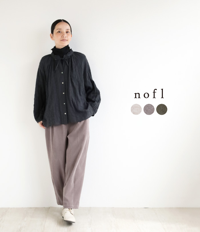 nofl 荒炊きコール天テーパードパンツ