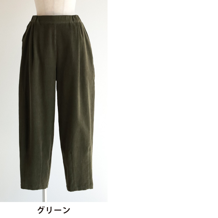 グリーン