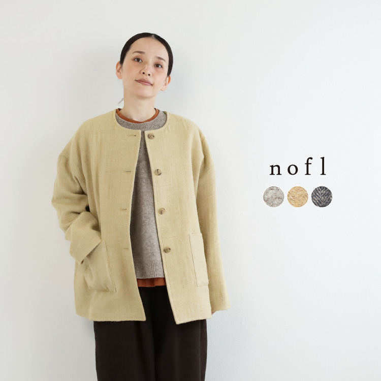 nofl】ウールリネンノーカラージャケット 644211480 | ナチュラル服