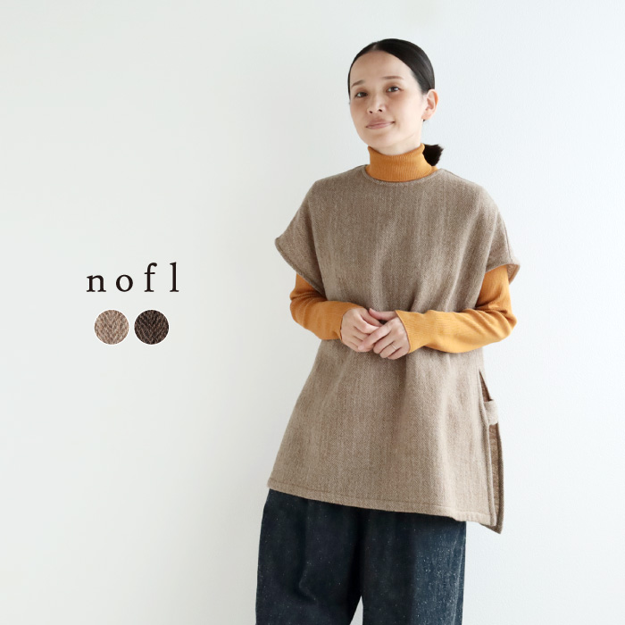 nofl ウールガーゼヘリンボーンベスト