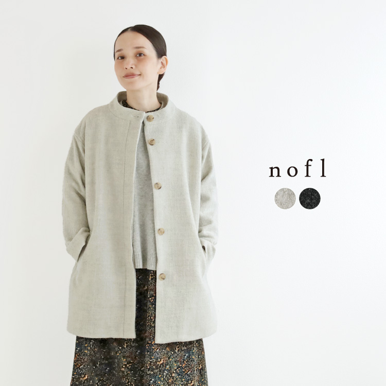 nofl ウールスタンドカラーコート