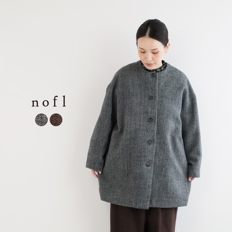 nofl】ウールガーゼヘリンボーンコート 644211510 | ナチュラル服通販