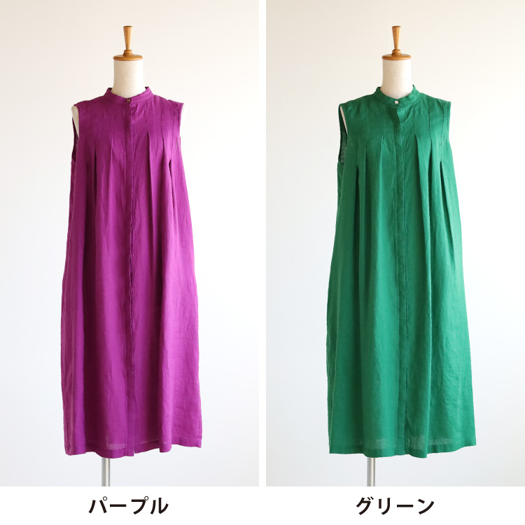 パープル・グリーン