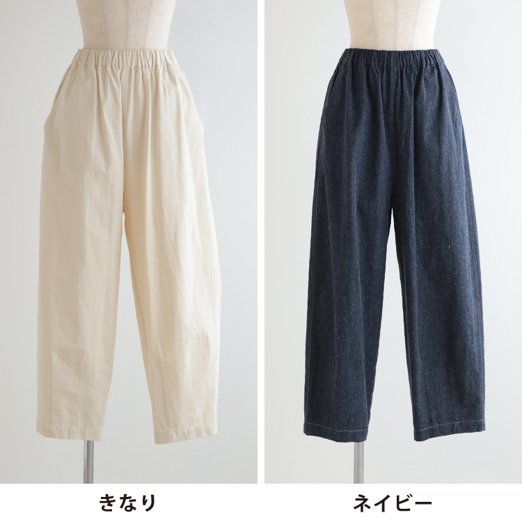 きなり・ネイビー