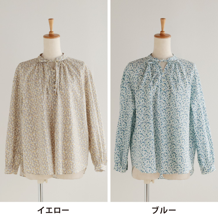 イエロー・ブルー