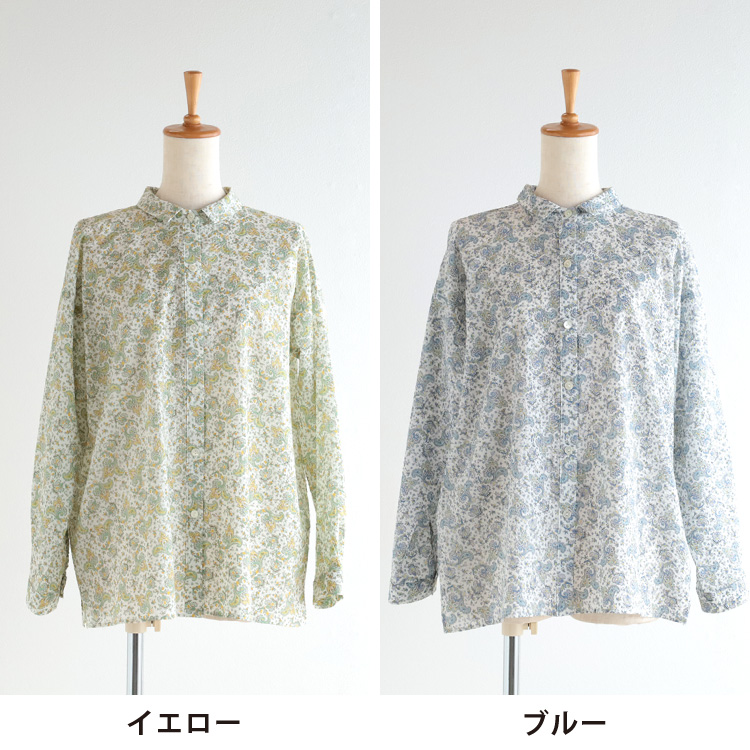 イエロー・ブルー