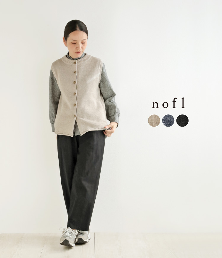 nofl リネンコットンテーパードパンツ