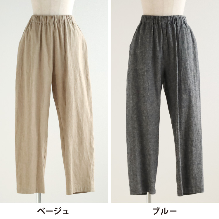 ベージュ・ブルー