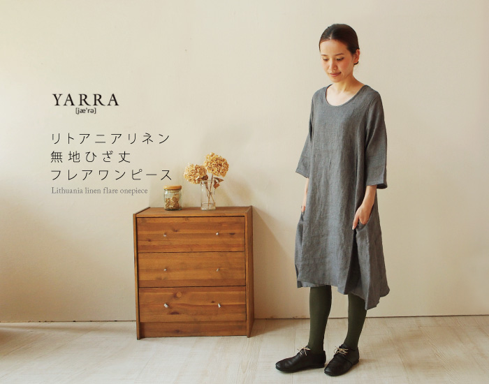 YARRA リトアニアリネン無地ひざ丈フレアワンピース