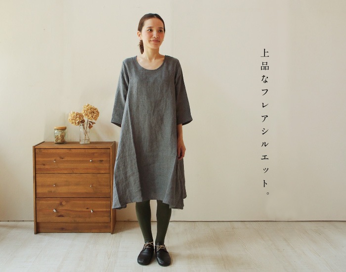 上品なフレアシルエット。
