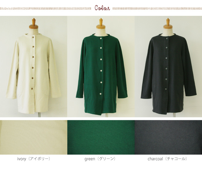 YARRA製品染め裏毛ロングジャケット