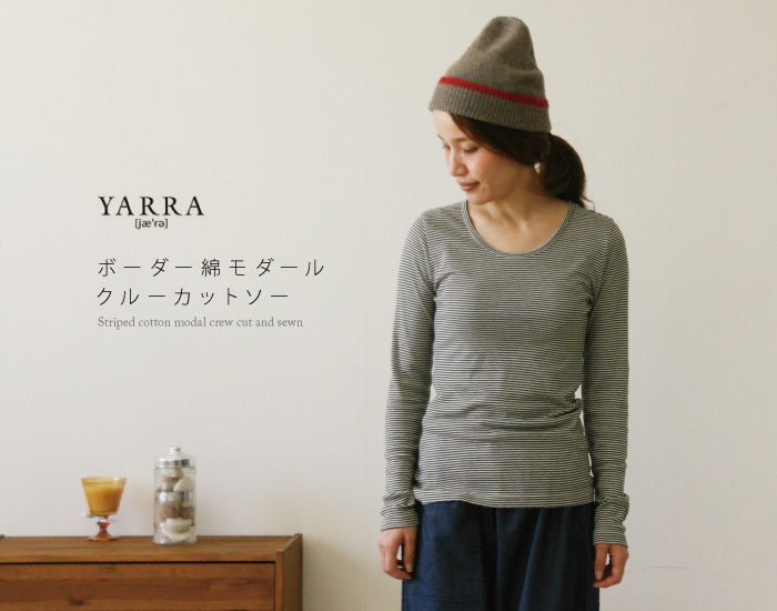 YARRA ボーダー綿モダールクルーカットソー