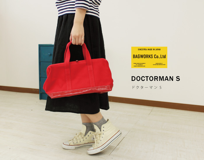 BAGWORKS DOCTORMAN S