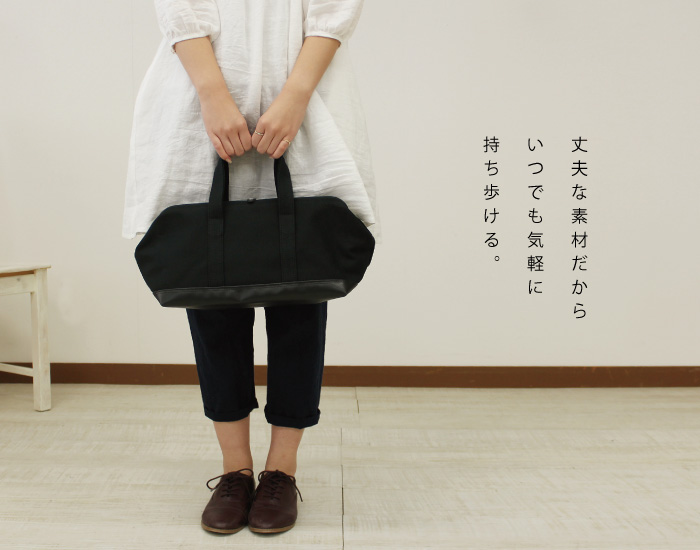 丈夫な素材だからいつでも気軽に持ち歩ける。