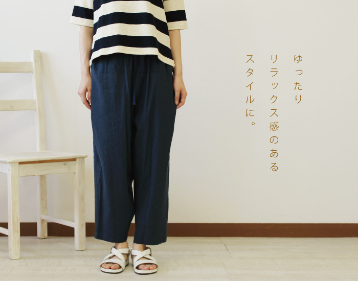 ゆったりリラックス感のあるスタイルに。