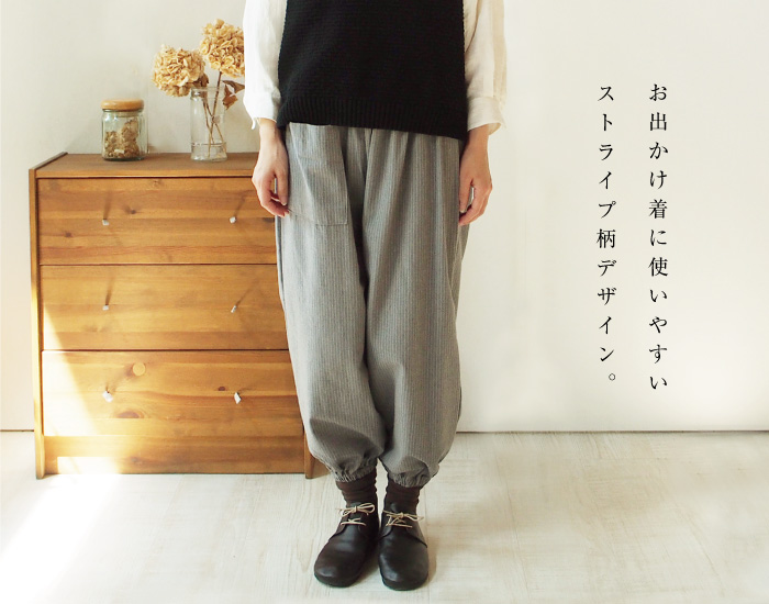 お出かけ着に使いやすいストライプ柄デザイン。