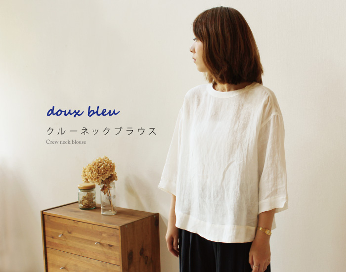 douxbleu クルーネックブラウス