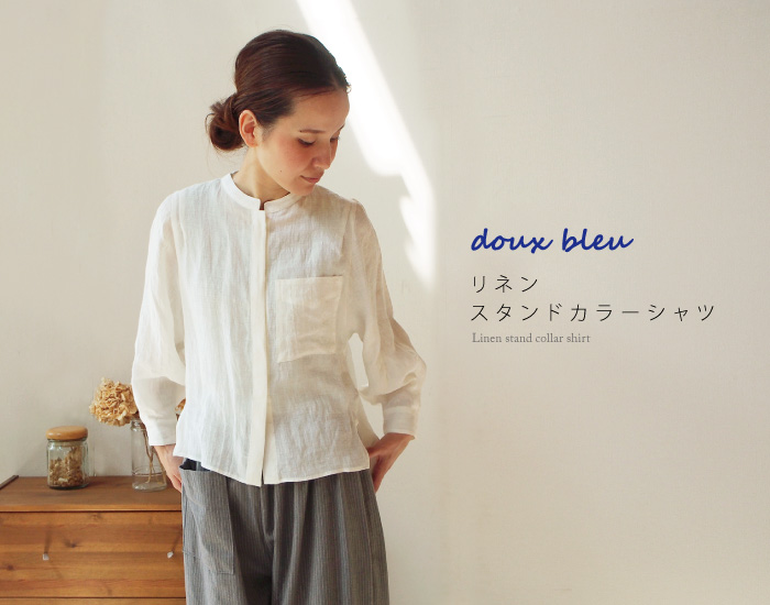 douxbleu リネンスタンドカラーシャツ