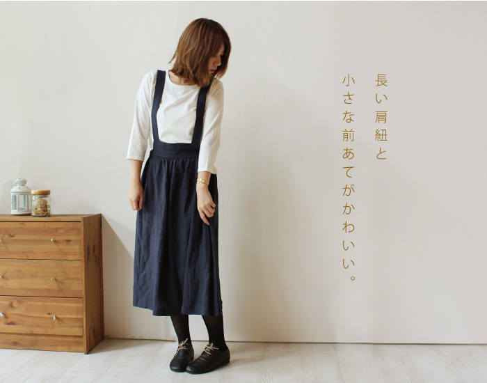 長い肩紐と小さな前あてがかわいい。
