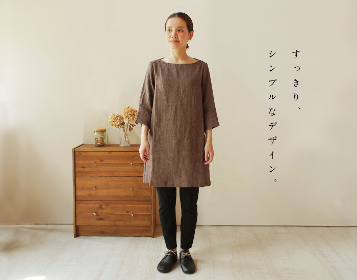 すっきり、シンプルなデザイン。
