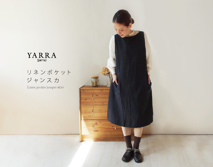 YARRAリネンポケットジャンスカ
