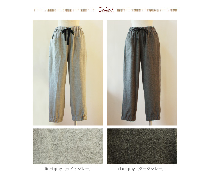 YARRA 裾ゴムネルパンツ