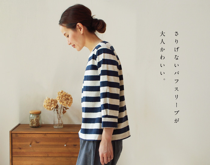 さりげないパフスリーブが大人かわいい。