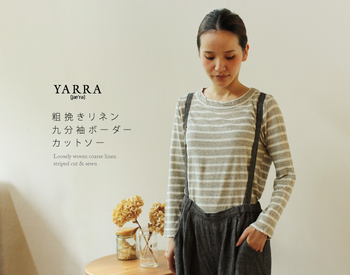 YARRA 粗挽きリネン九分袖ボーダー