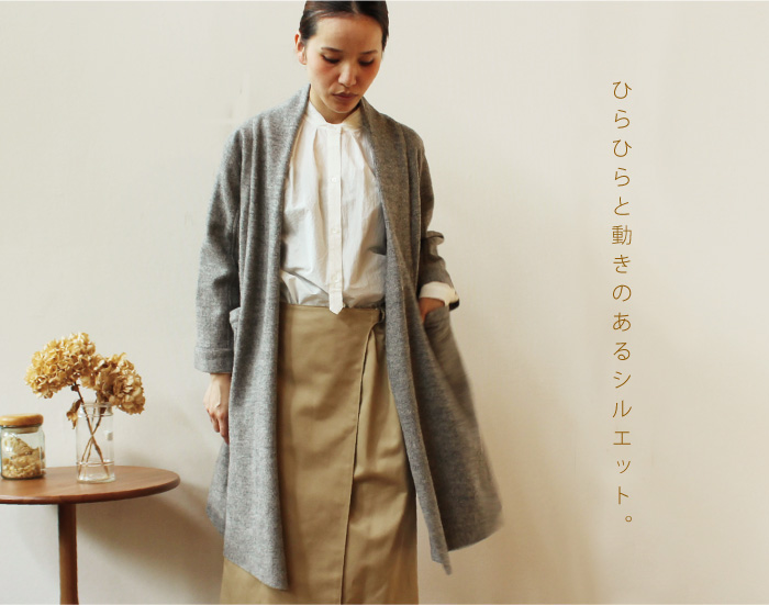 ひらひらと動きのあるシルエット。