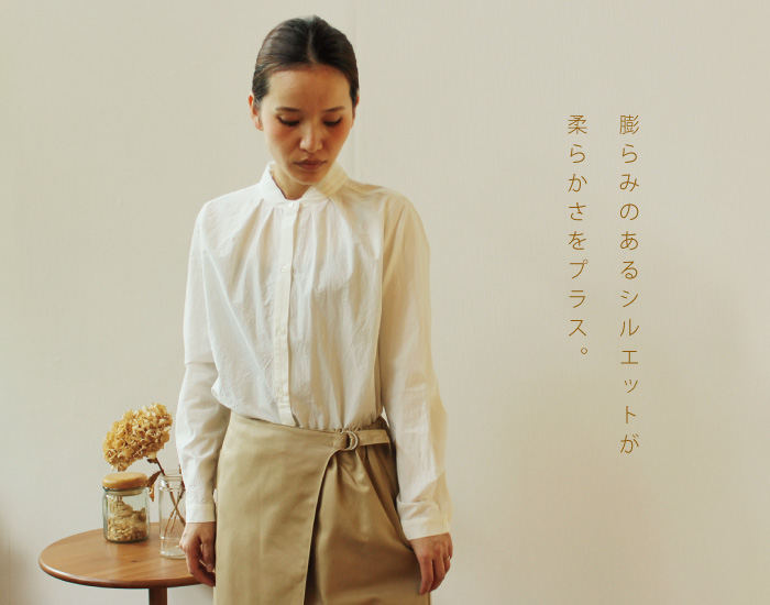 膨らみのあるシルエットが柔らかさをプラス。